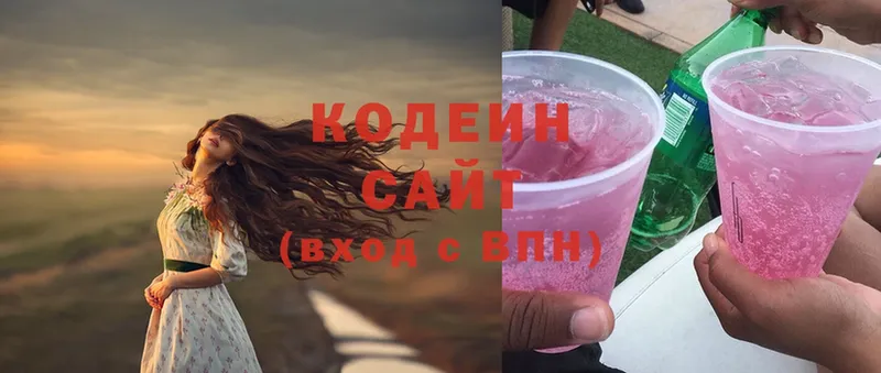 Кодеин напиток Lean (лин)  OMG вход  Жуковский 