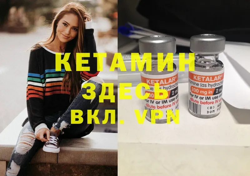 Кетамин ketamine  закладка  Жуковский 